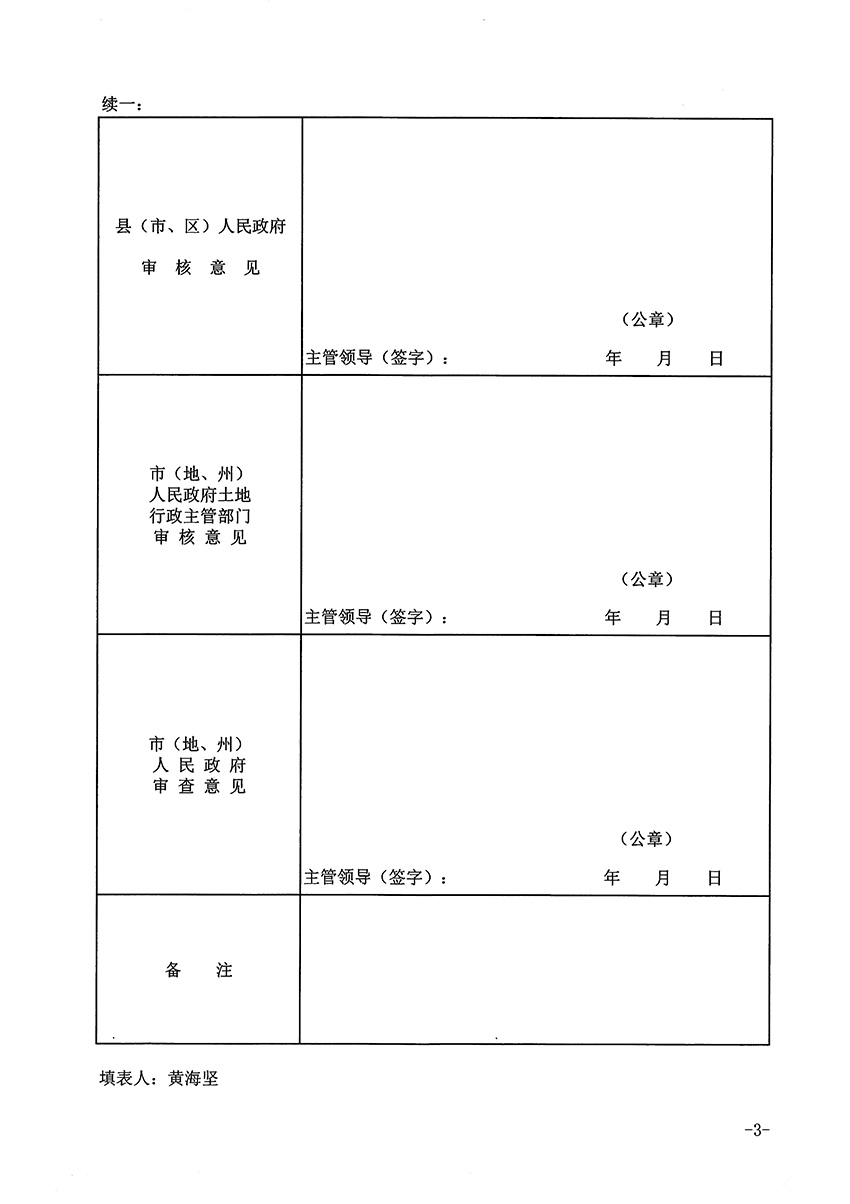 1_頁面_03.jpg