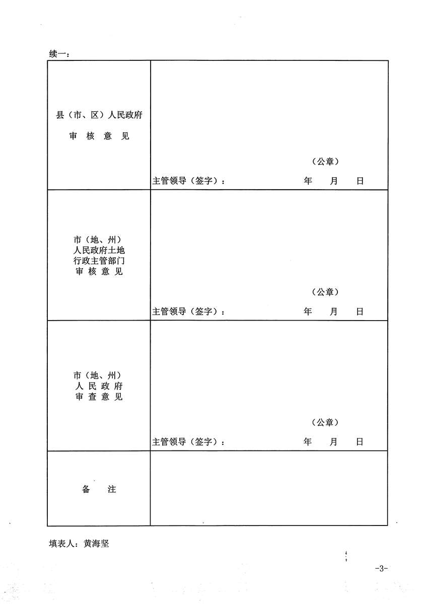 1_頁面_3.jpg