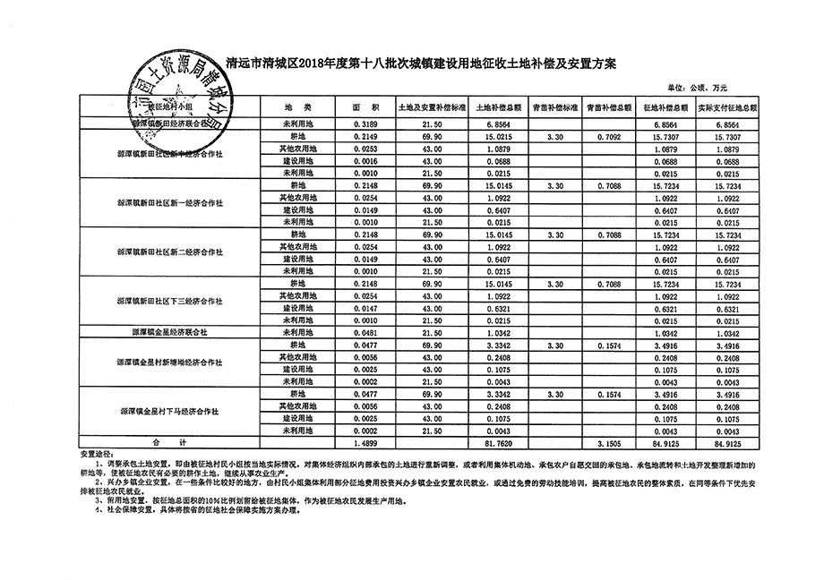 1_頁面_19.jpg
