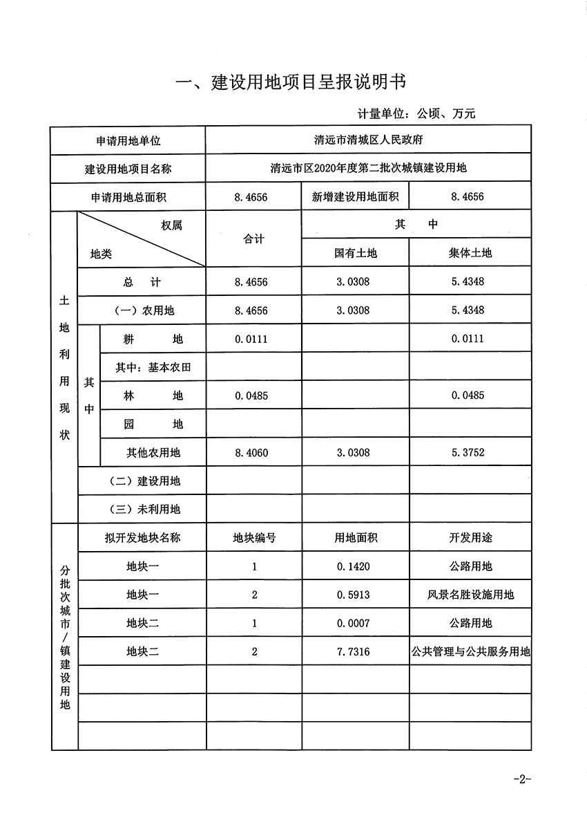 1_頁面_2.jpg