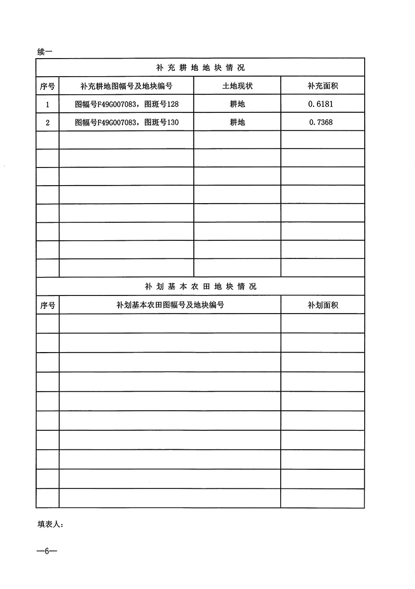 1_頁面_7.jpg