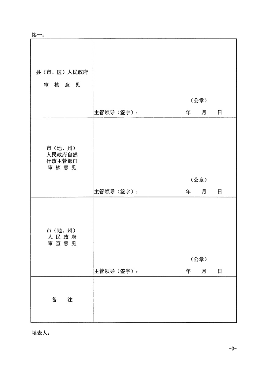 1_頁面_3.jpg