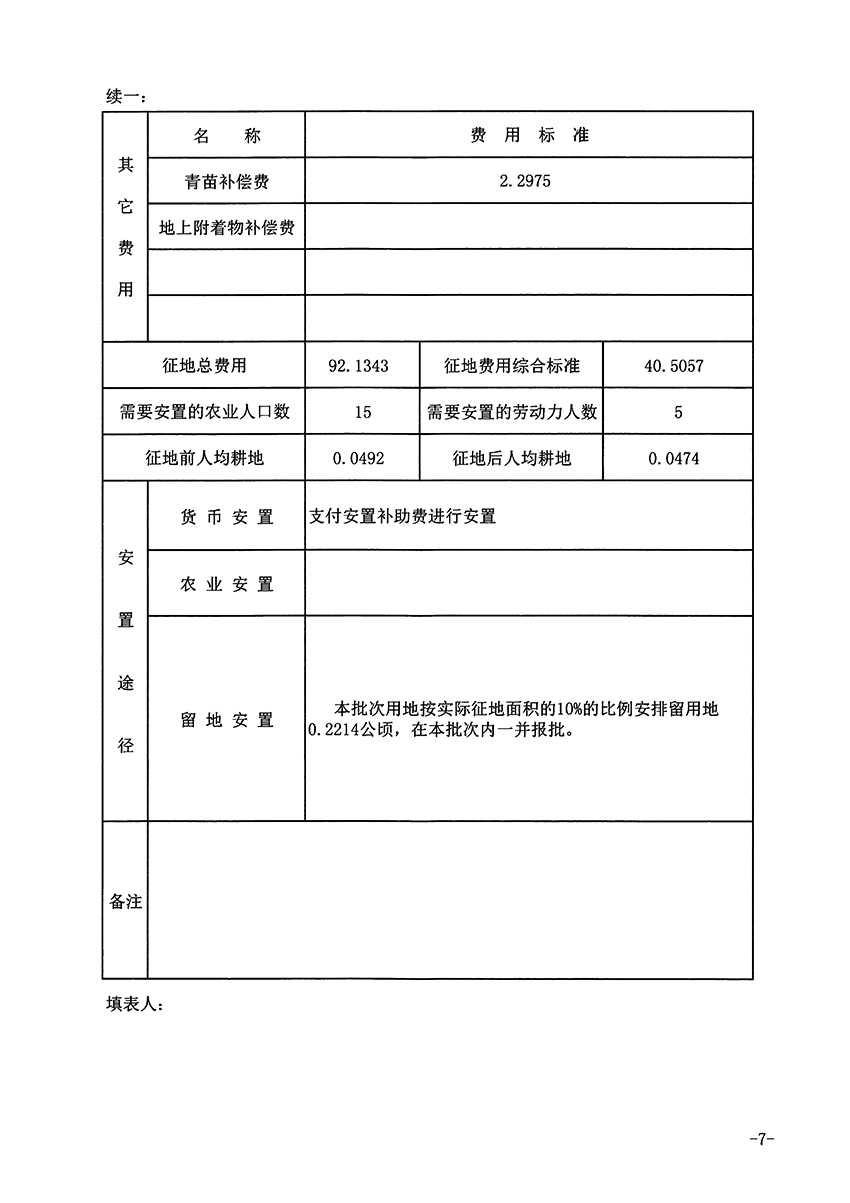 1_頁面_7.jpg