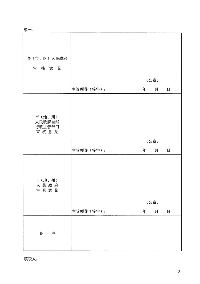 1_頁面_3.jpg