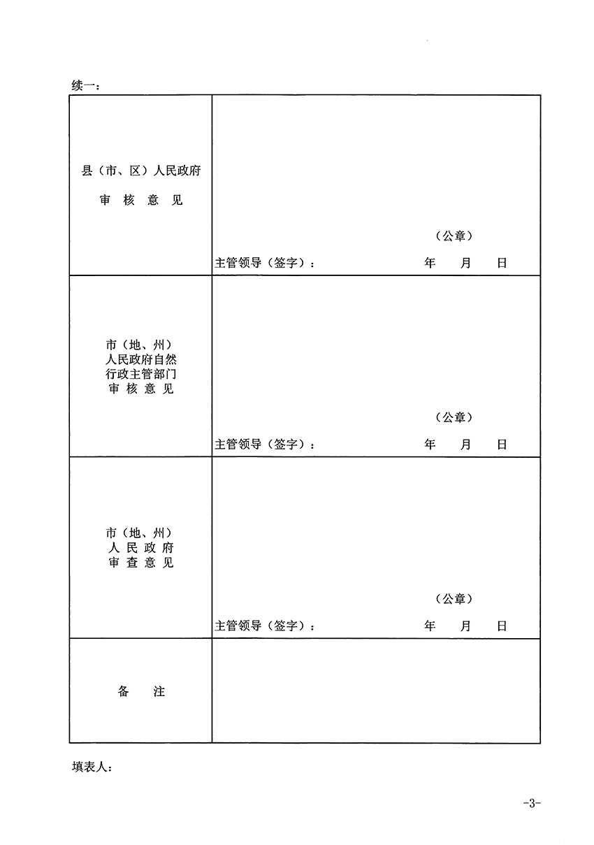 1_頁面_3.jpg