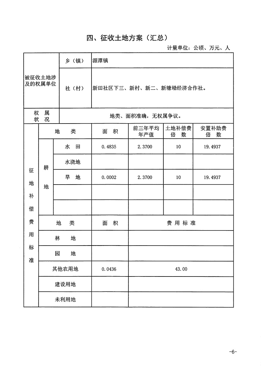 1_頁面_6.jpg