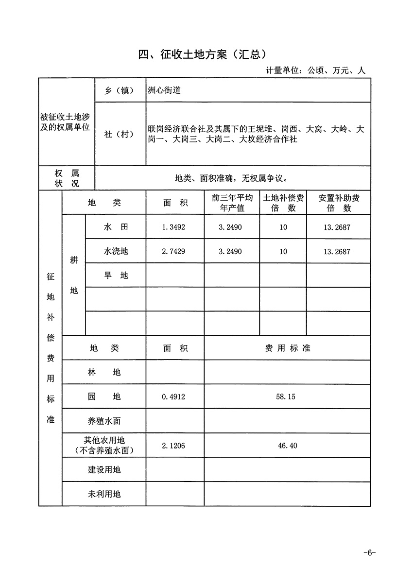 1_頁面_6.jpg