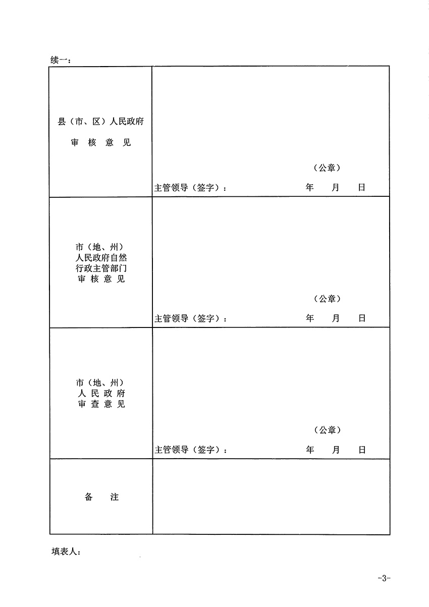 1_頁面_3.jpg