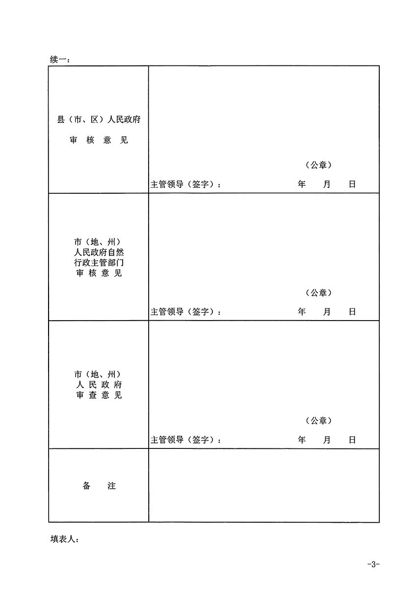 1_頁(yè)面_3.jpg