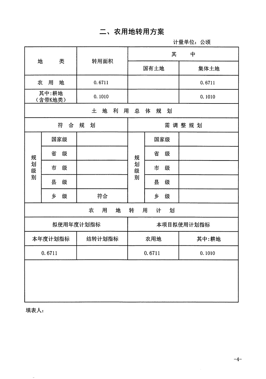 1_頁(yè)面_4.jpg