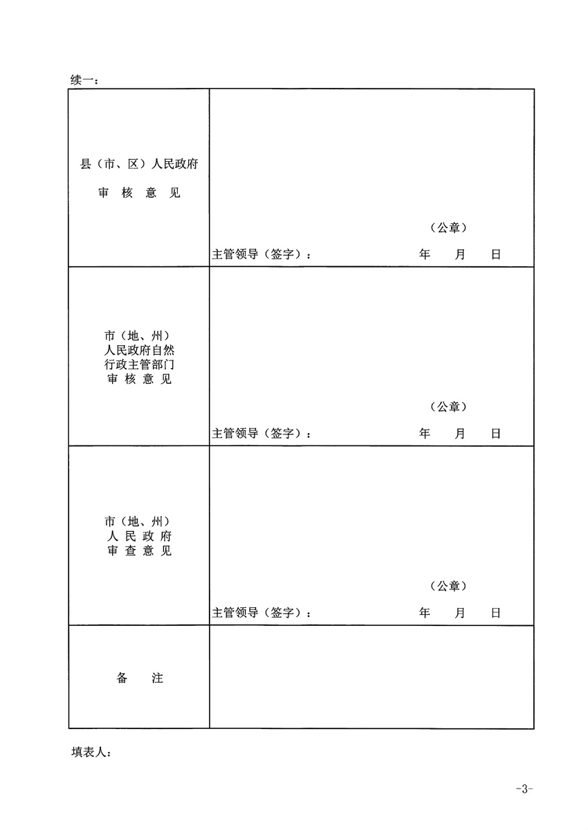 1_頁(yè)面_3.jpg