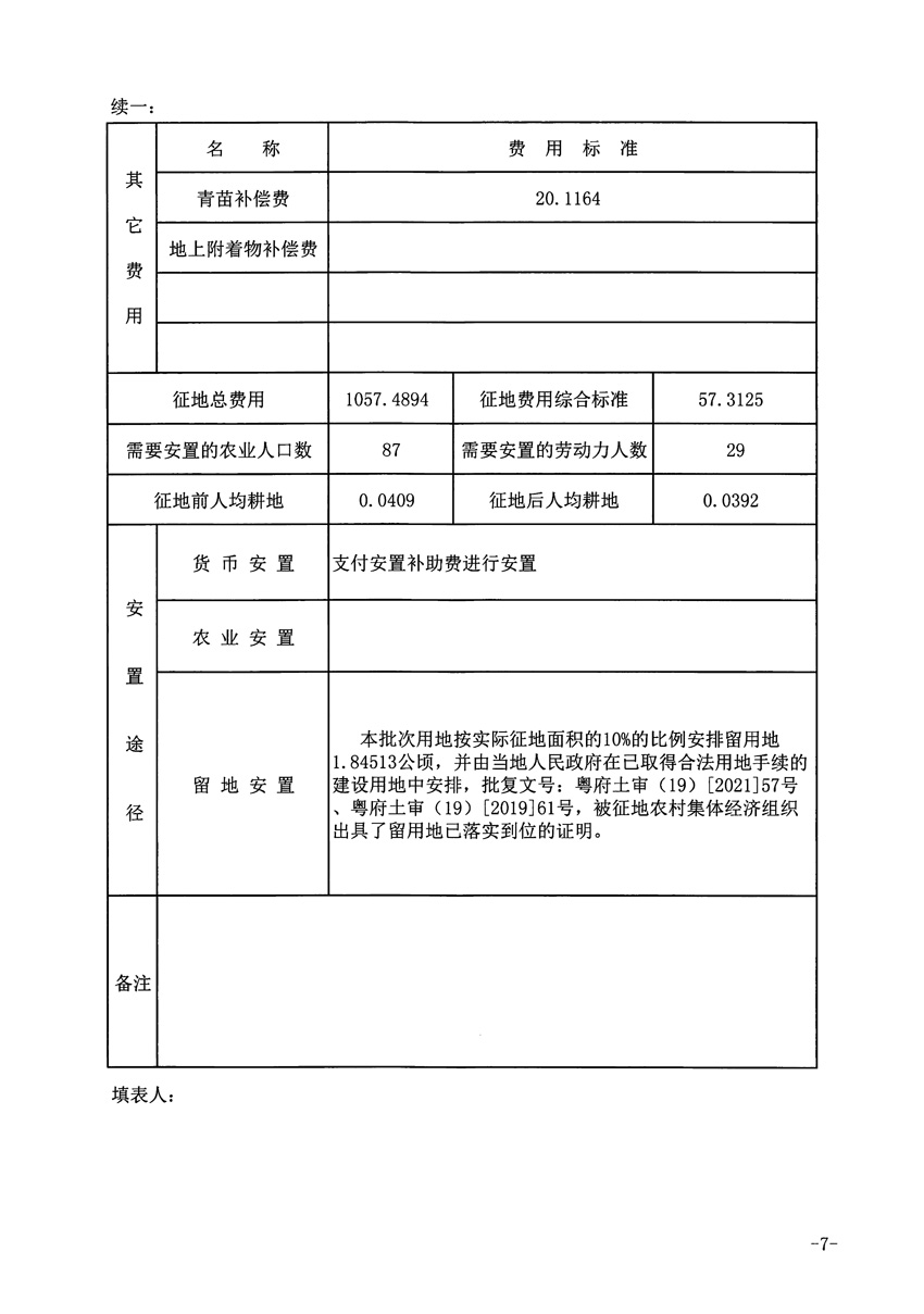 1_頁(yè)面_7.jpg
