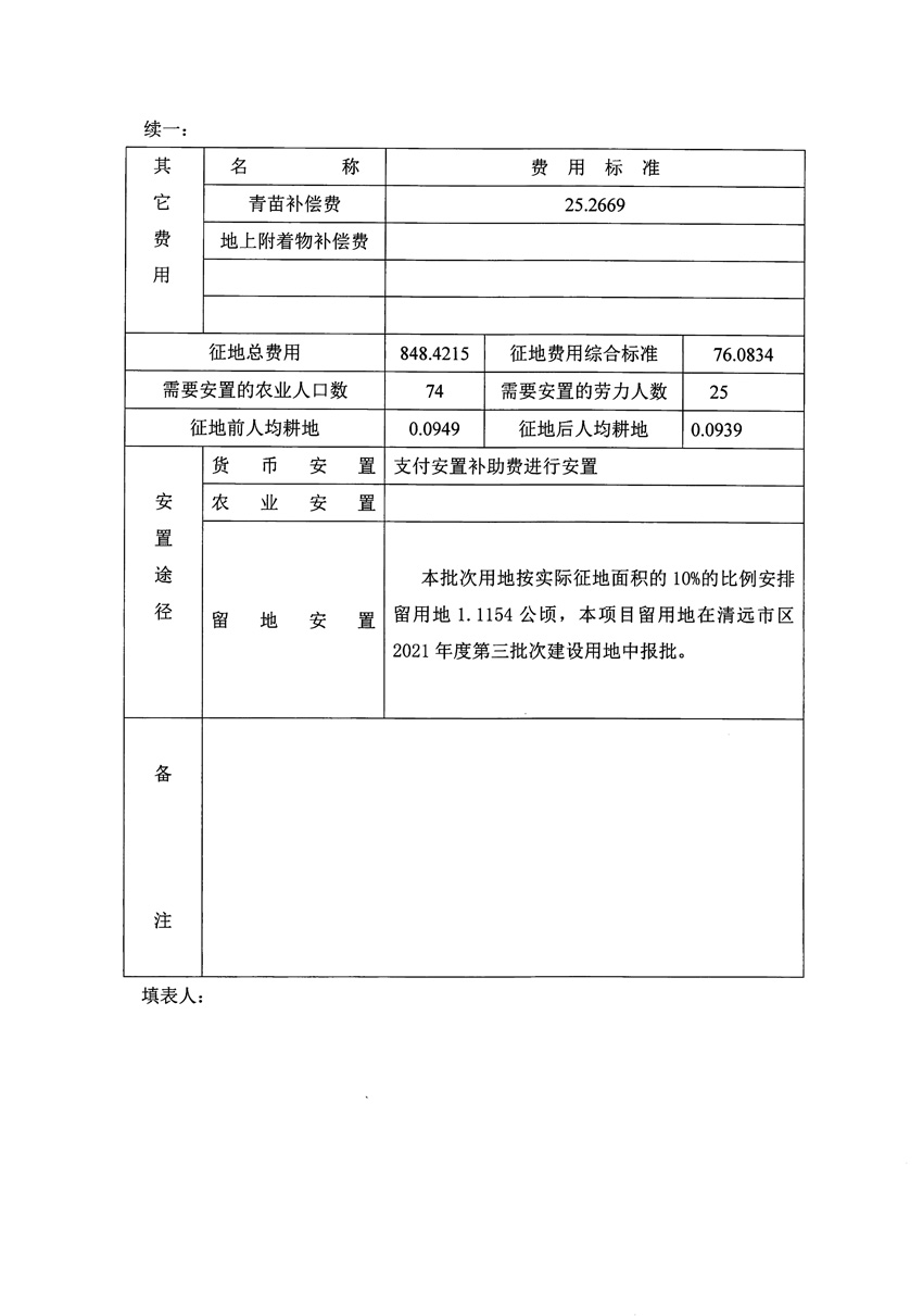 1_頁面_10.jpg