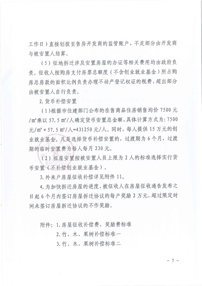 1_頁(yè)面_07.jpg