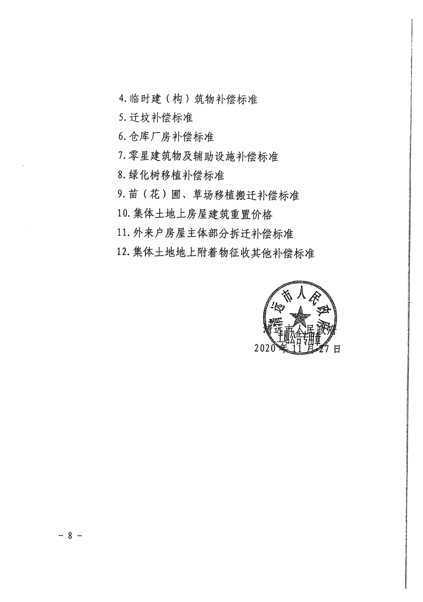 1_頁(yè)面_08.jpg