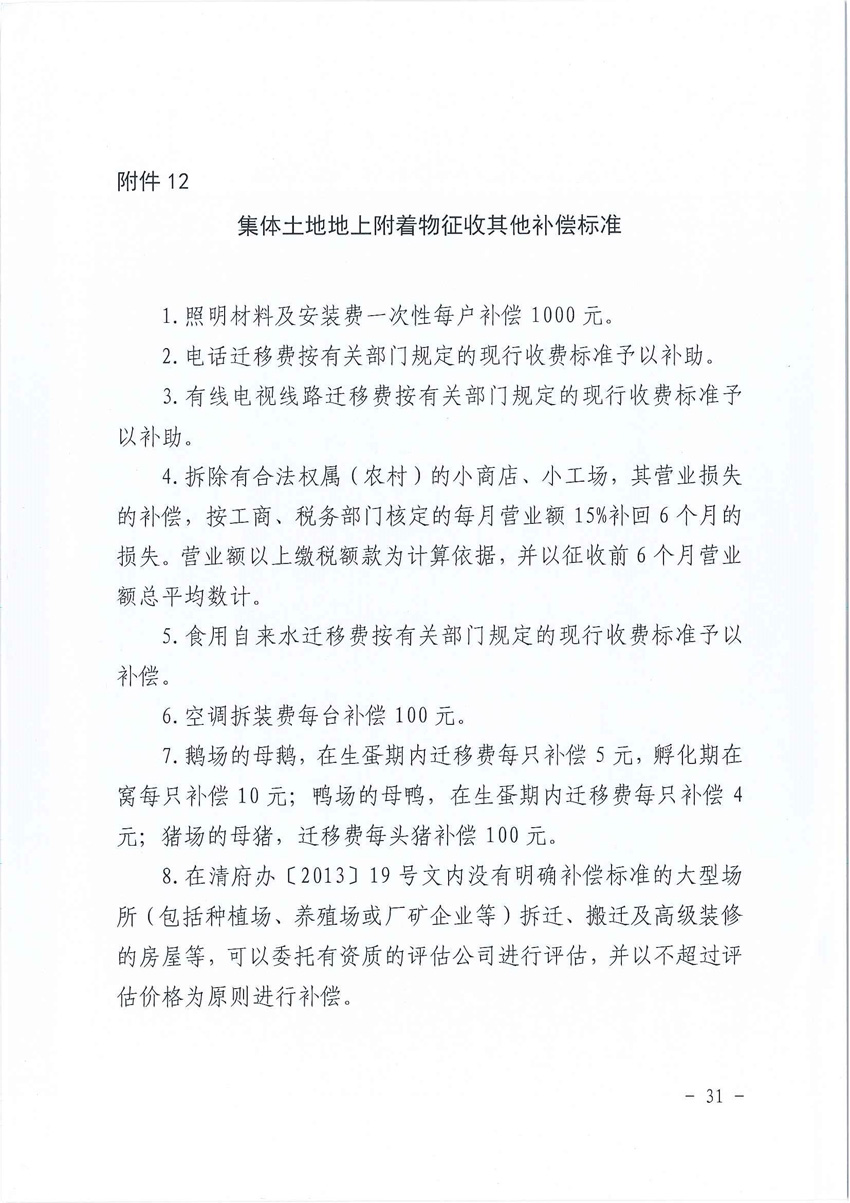 1_頁(yè)面_31.jpg