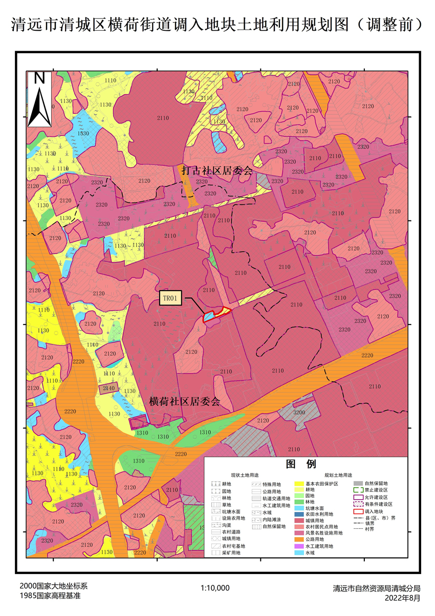 02、清遠(yuǎn)市清城區(qū)橫荷街道調(diào)入地塊土地利用規(guī)劃圖（調(diào)整前）.jpg