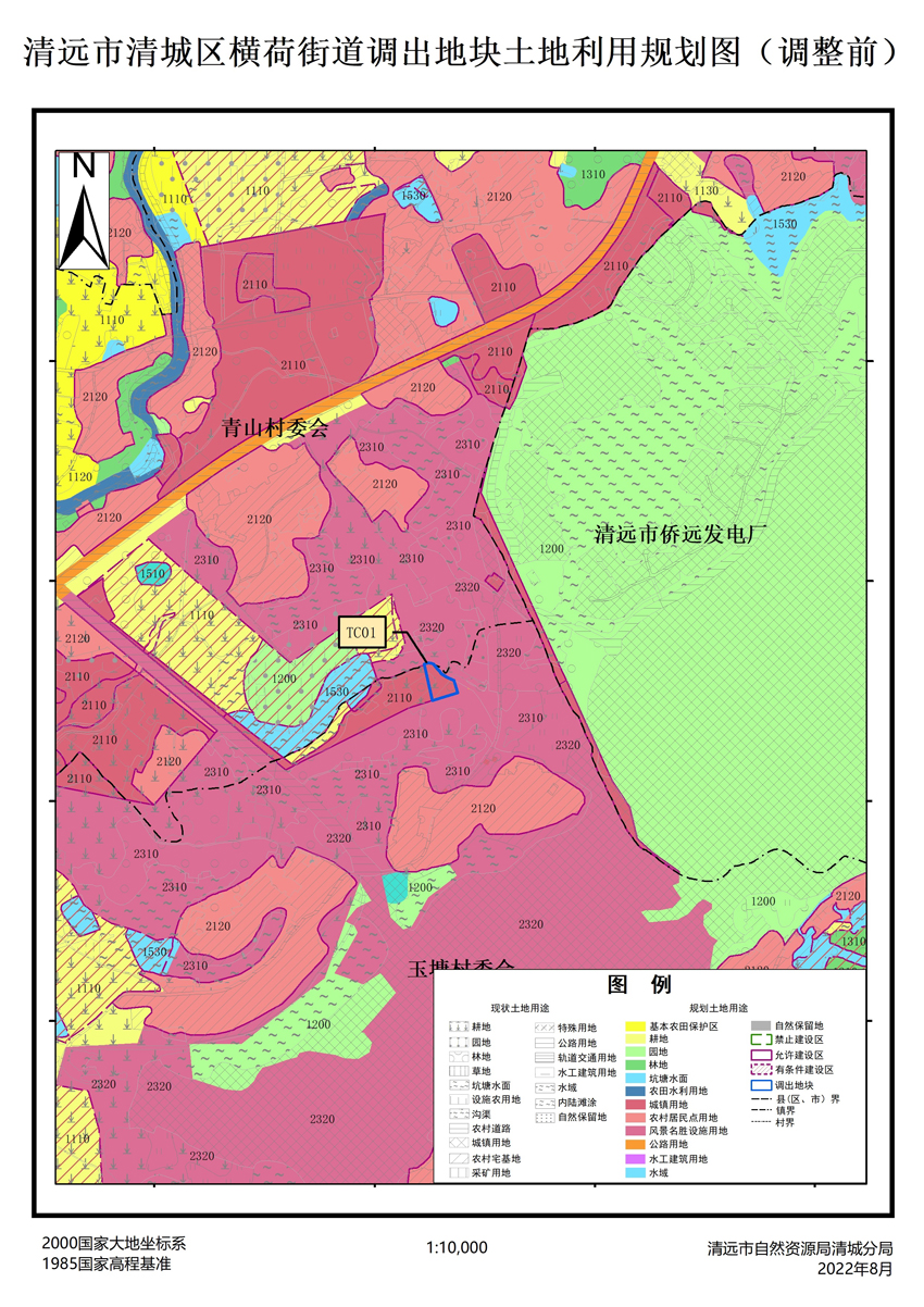 05、清遠(yuǎn)市清城區(qū)橫荷街道調(diào)出地塊土地利用規(guī)劃圖（調(diào)整前）.jpg