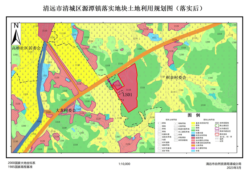03、清遠市清城區(qū)源潭鎮(zhèn)落實地塊后土地利用規(guī)劃圖.jpg
