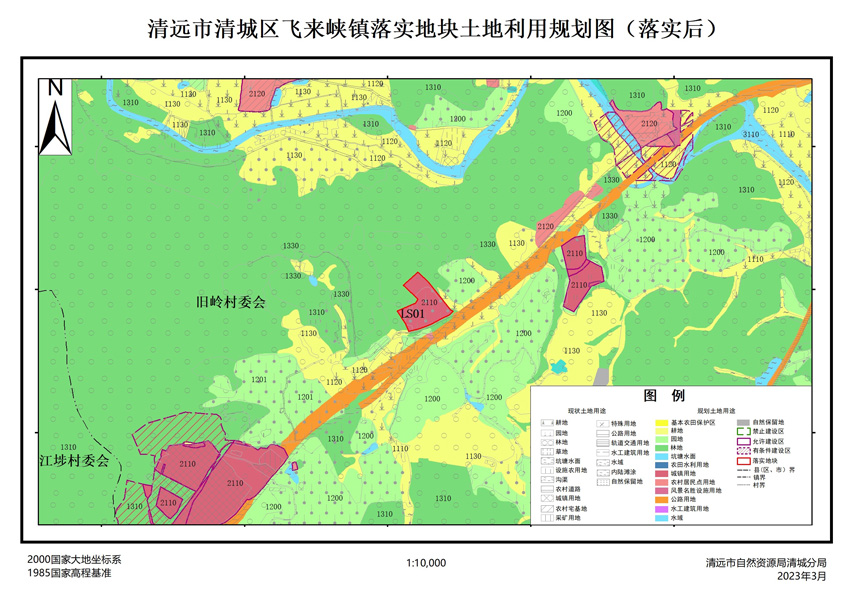 02、清遠市清城區(qū)飛來峽鎮(zhèn)落實地塊后土地利用規(guī)劃圖.jpg