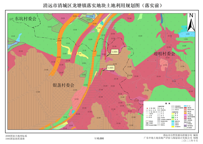 1、清遠(yuǎn)市清城區(qū)龍?zhí)伶?zhèn)落實(shí)地塊前土地利用規(guī)劃圖.jpg