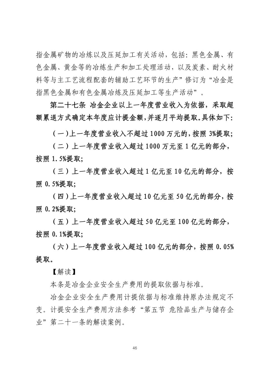 微信圖片_20240104204920.jpg