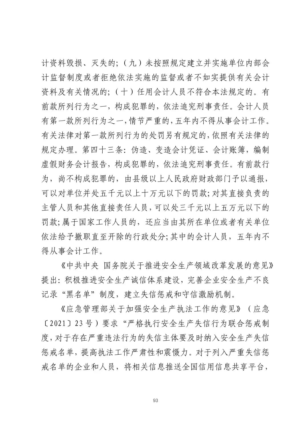 微信圖片_20240104205216.jpg