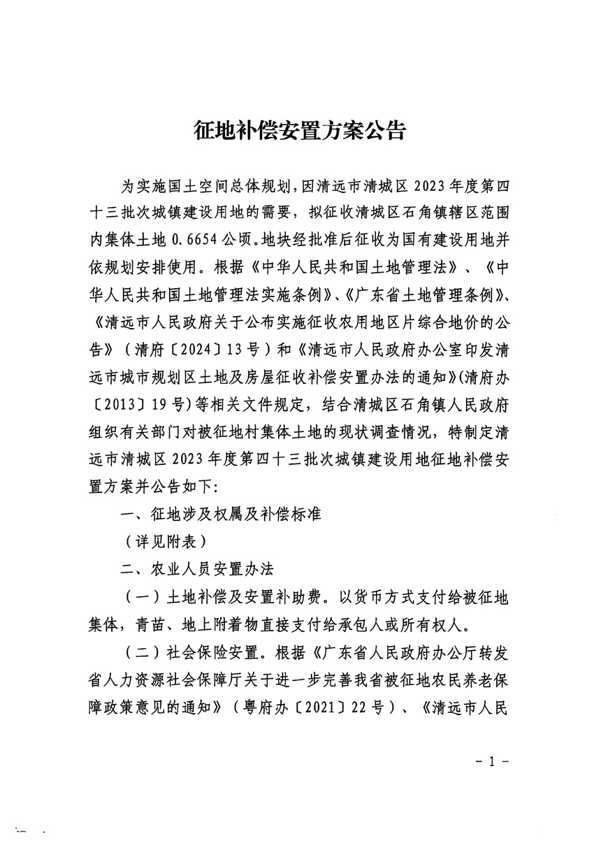 1_頁面_1.jpg