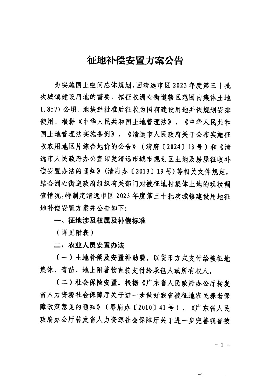 1_頁面_1.jpg
