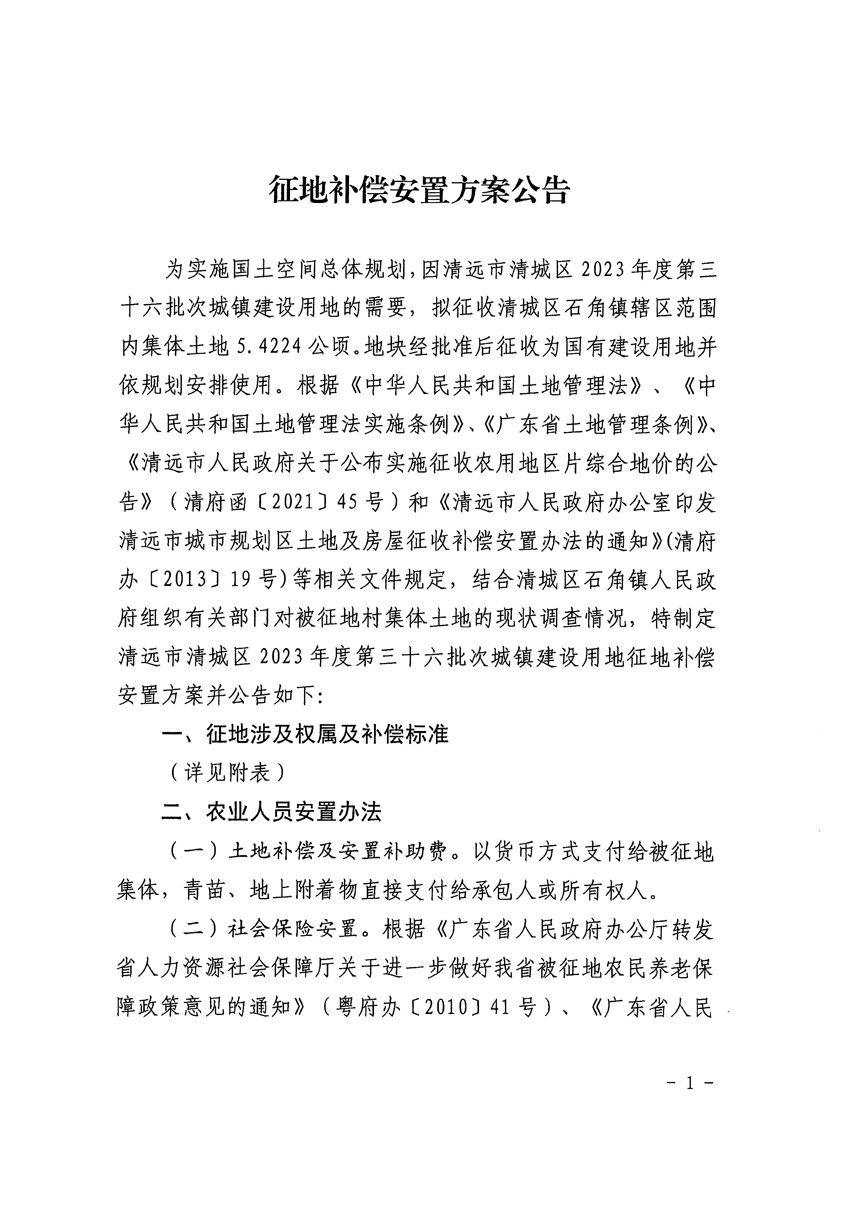 1_頁面_1.jpg