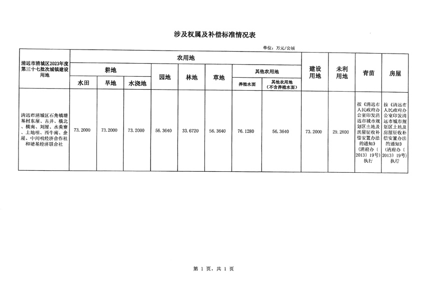1_頁面_5.jpg