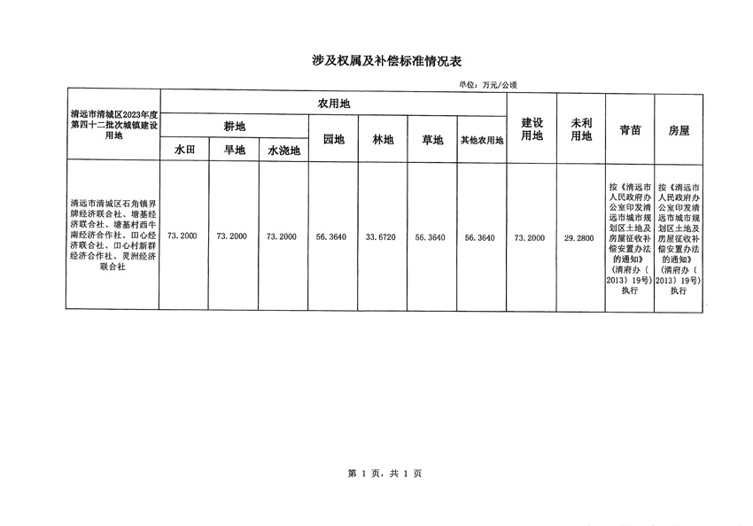1_頁面_5.jpg