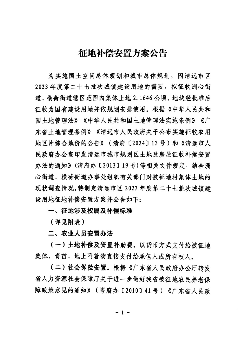 1_頁面_1.jpg