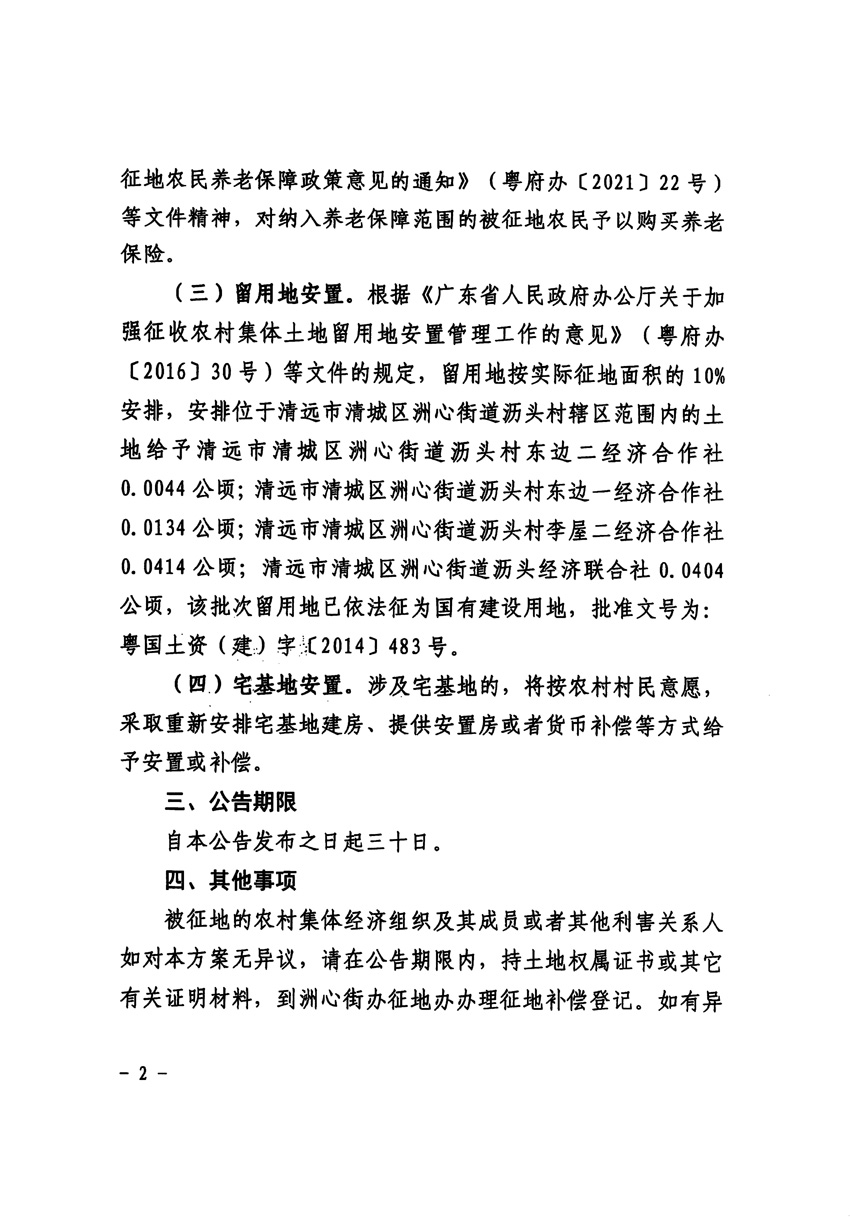 1_頁面_2.jpg