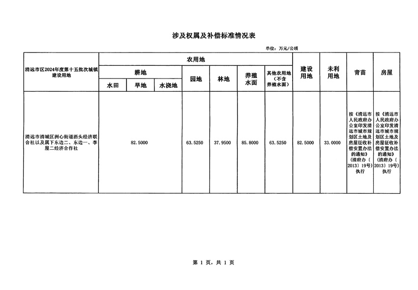 1_頁面_5.jpg