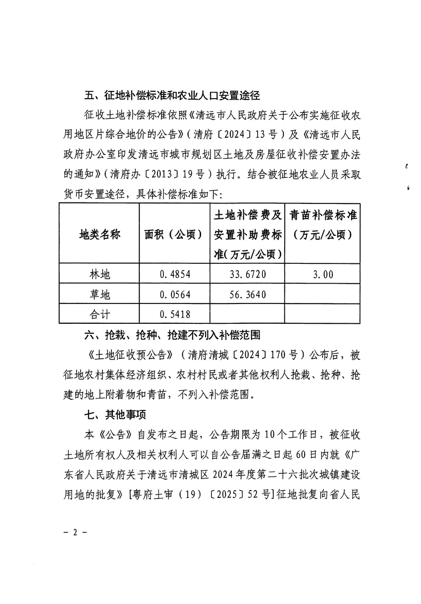 1_頁面_2.jpg