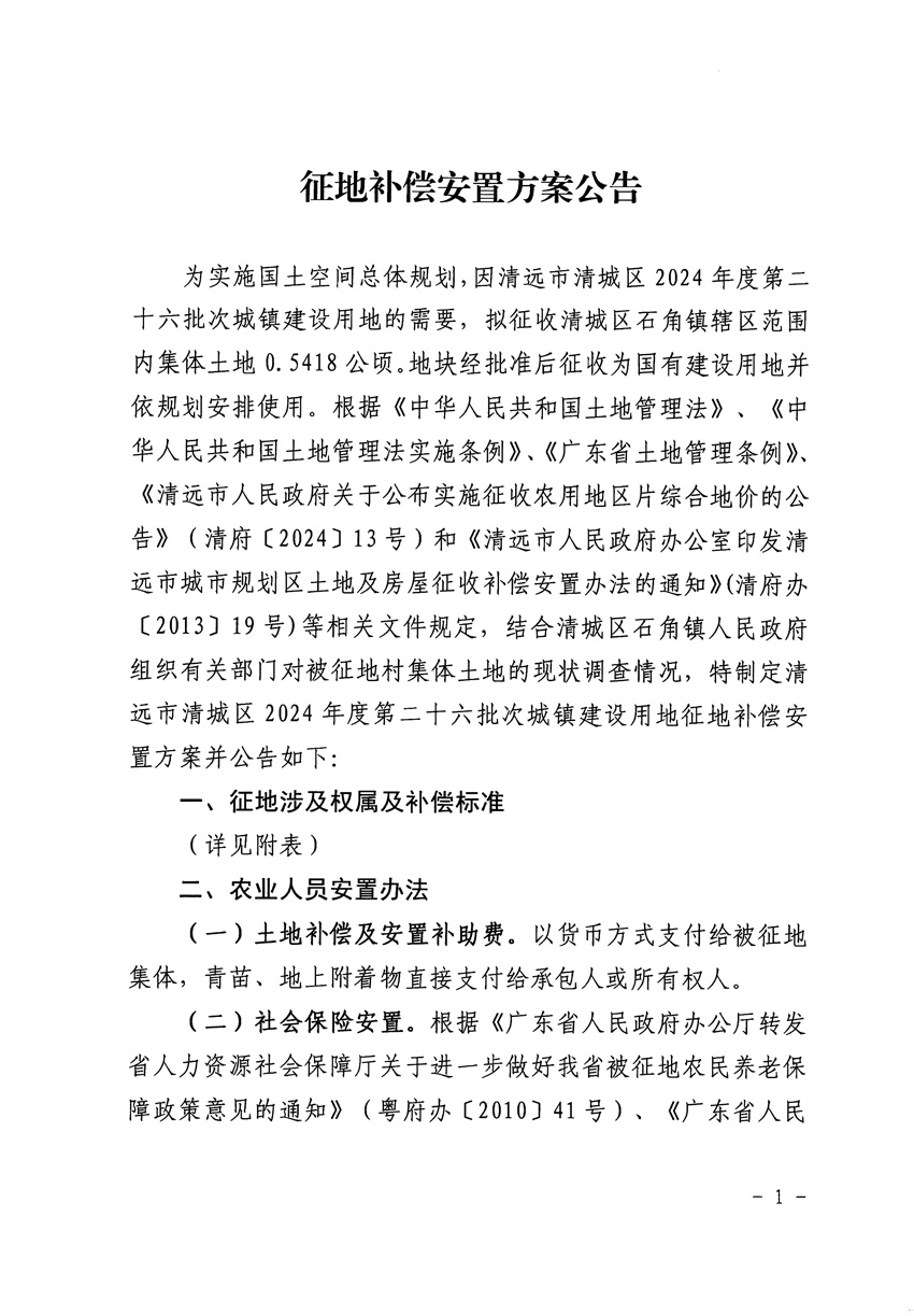 1_頁面_1.jpg