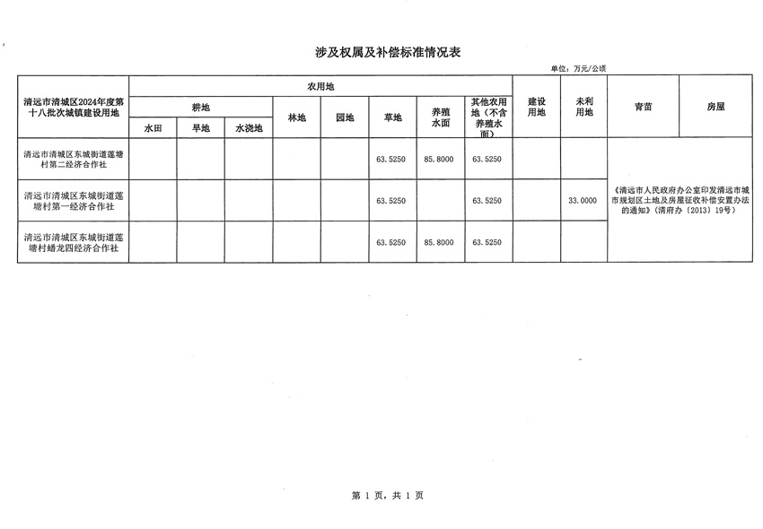 1_頁面_5.jpg