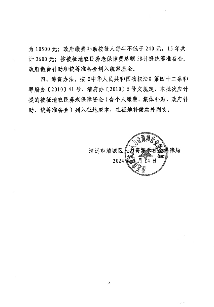 1_頁面_30.jpg