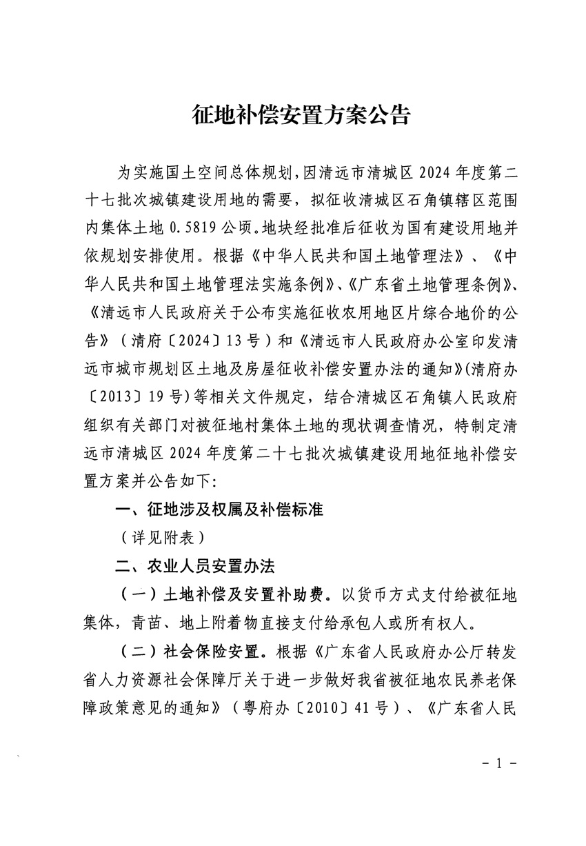 1_頁面_1.jpg