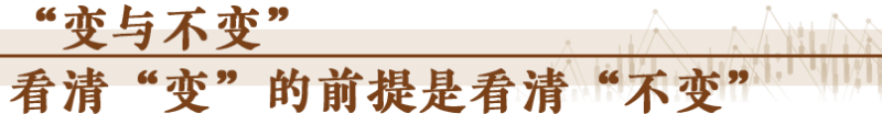 經(jīng)濟(jì)隨筆丨謀劃“十五五”要看清哪些“變”？「相關(guān)圖片」
