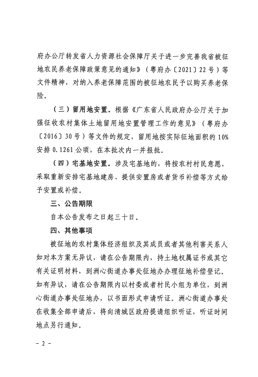 1_頁面_2.jpg