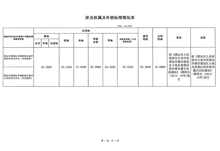 1_頁面_5.jpg