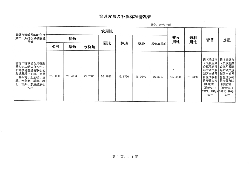1_頁面_5.jpg