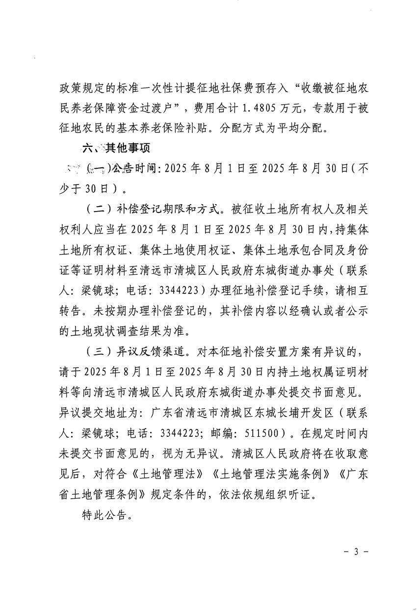 1_頁(yè)面_3.jpg