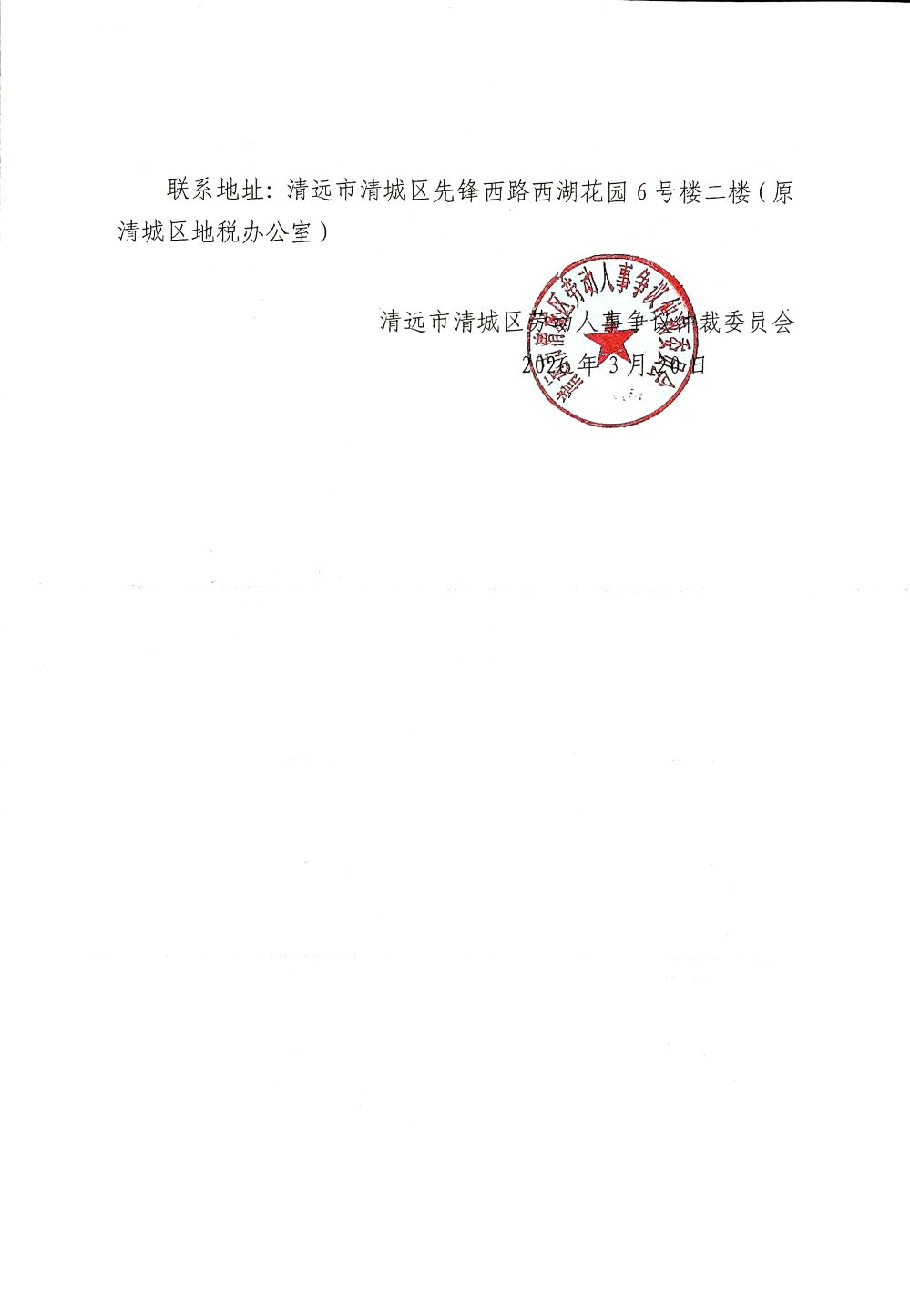 DocumentScanner_20260320_496531_02.png