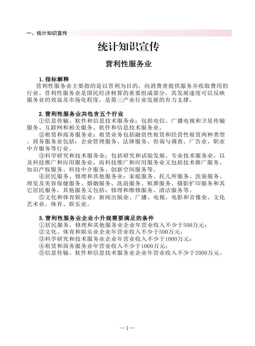 （4.2送?。?02602清城區(qū)監(jiān)測(cè)月報(bào)0002.jpg