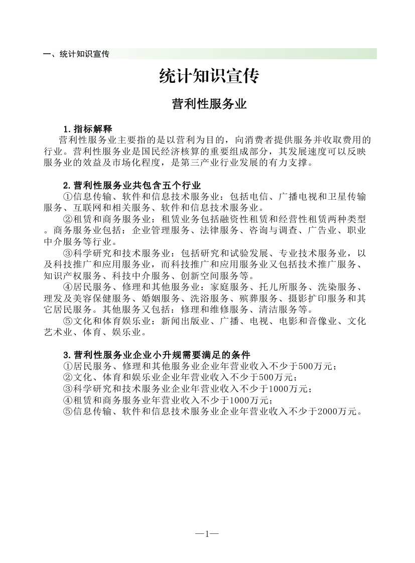 202603清城區(qū)監(jiān)測(cè)月報(bào)0002.jpg