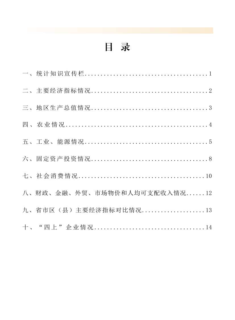 4月監(jiān)測月報0002.jpg
