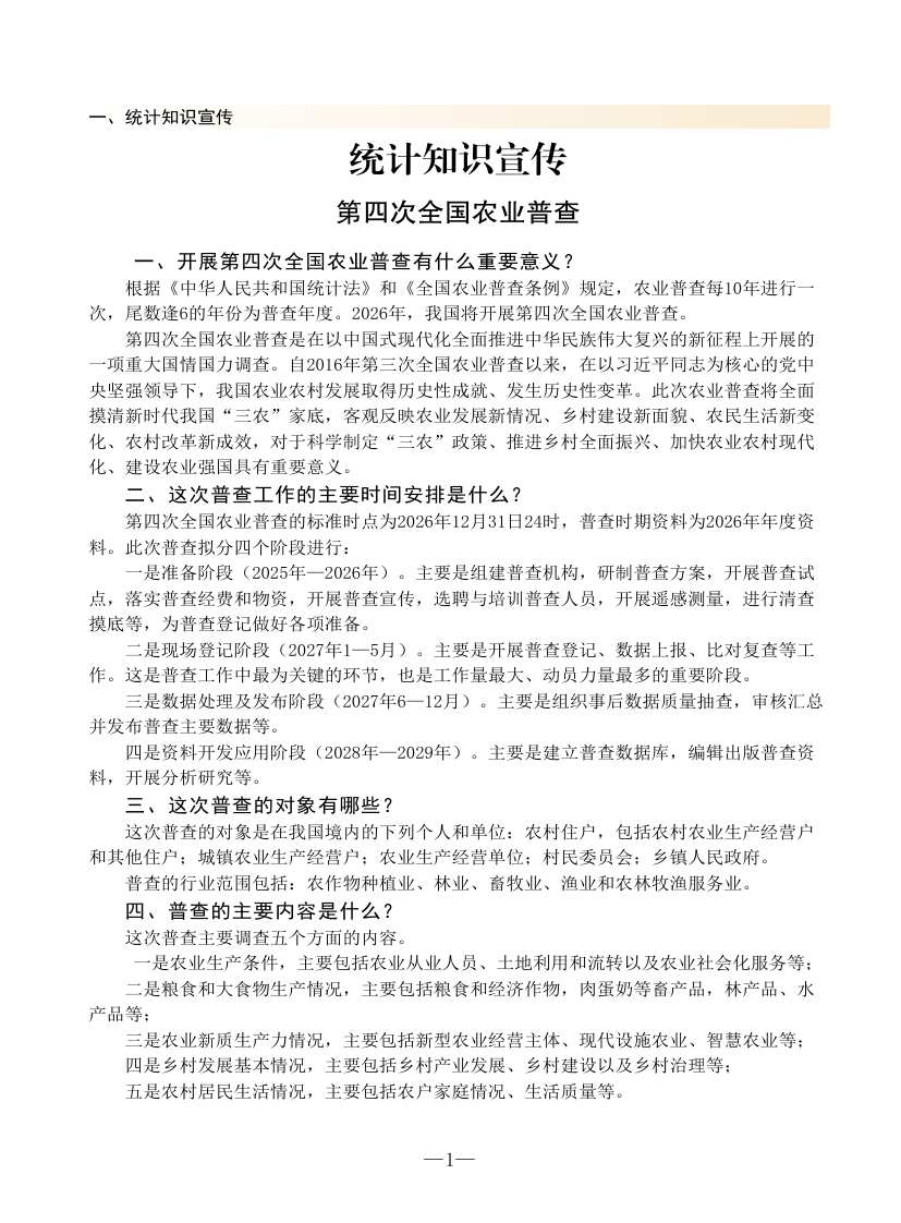 4月監(jiān)測月報0004.jpg